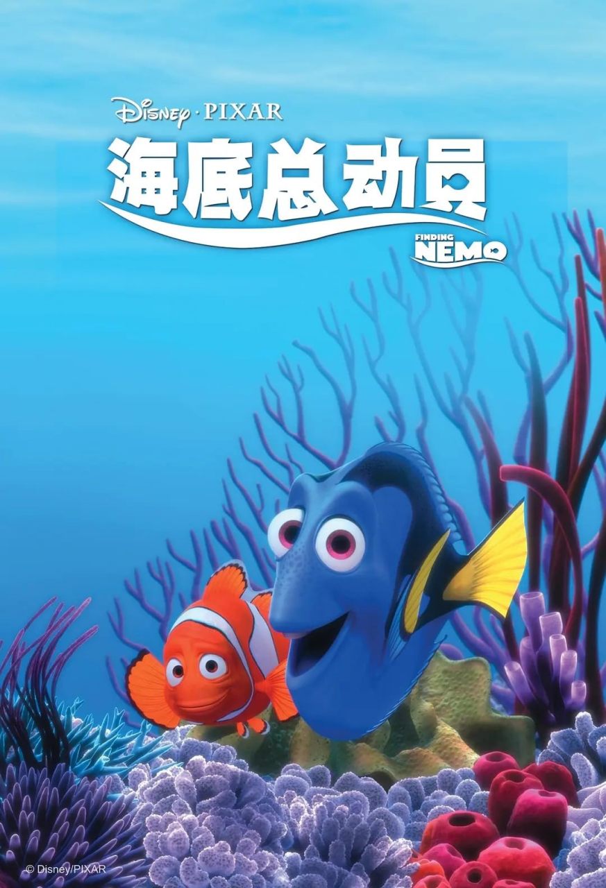 电影《海底总动员》讲述了一条名叫马林的小丑鱼生活在大堡礁,他的