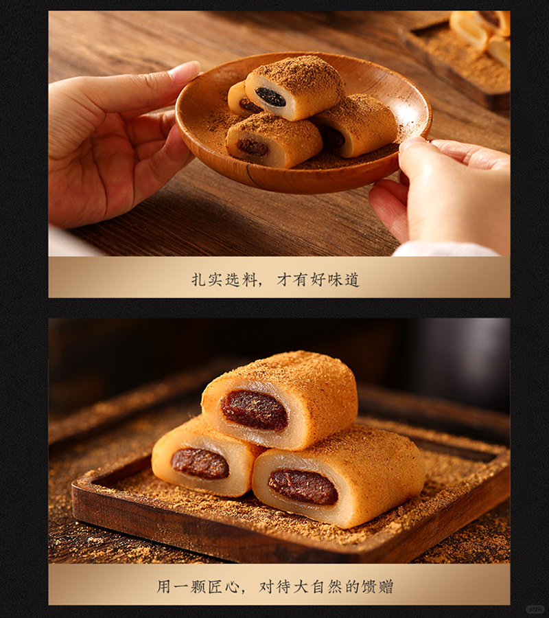 这次,我们要一起探索的是稻香村的驴打滚!