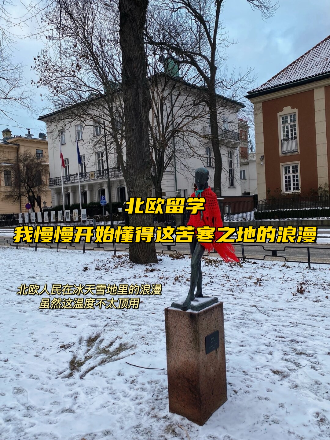 去瑞典留学需要什么条件留学须知 去瑞典留学需要什么条件留学须知