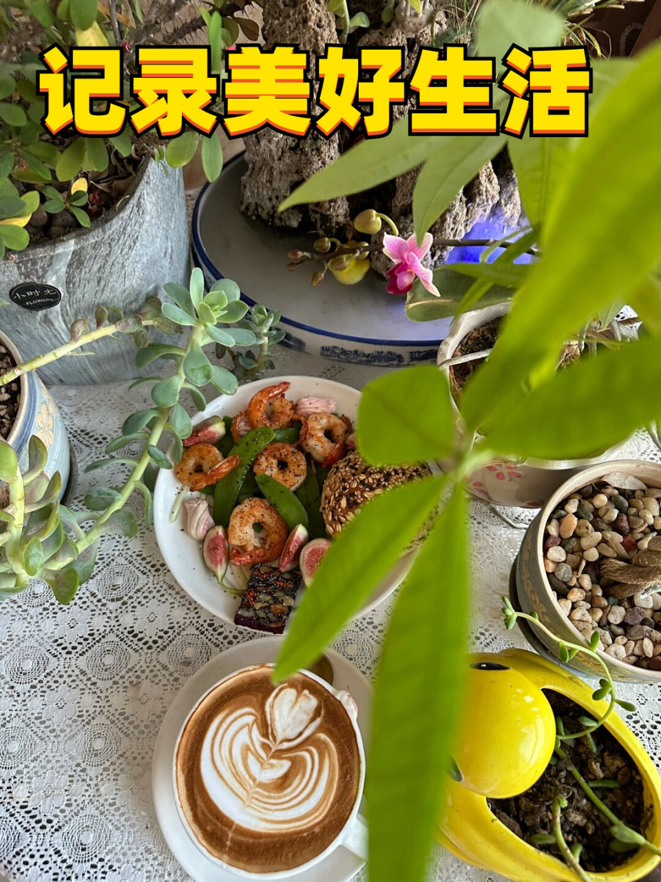 记录美好生活     咖啡拉花是咖啡艺术的重要组成部分,它能让一杯普通