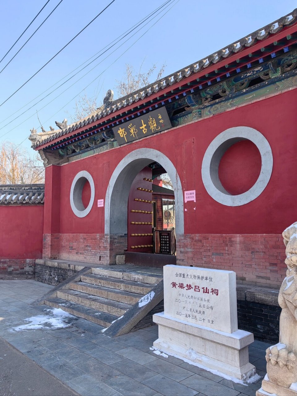 黄梁梦吕仙祠  黄粱梦吕仙祠,这座神秘的古观,可是有着深厚的历史背景