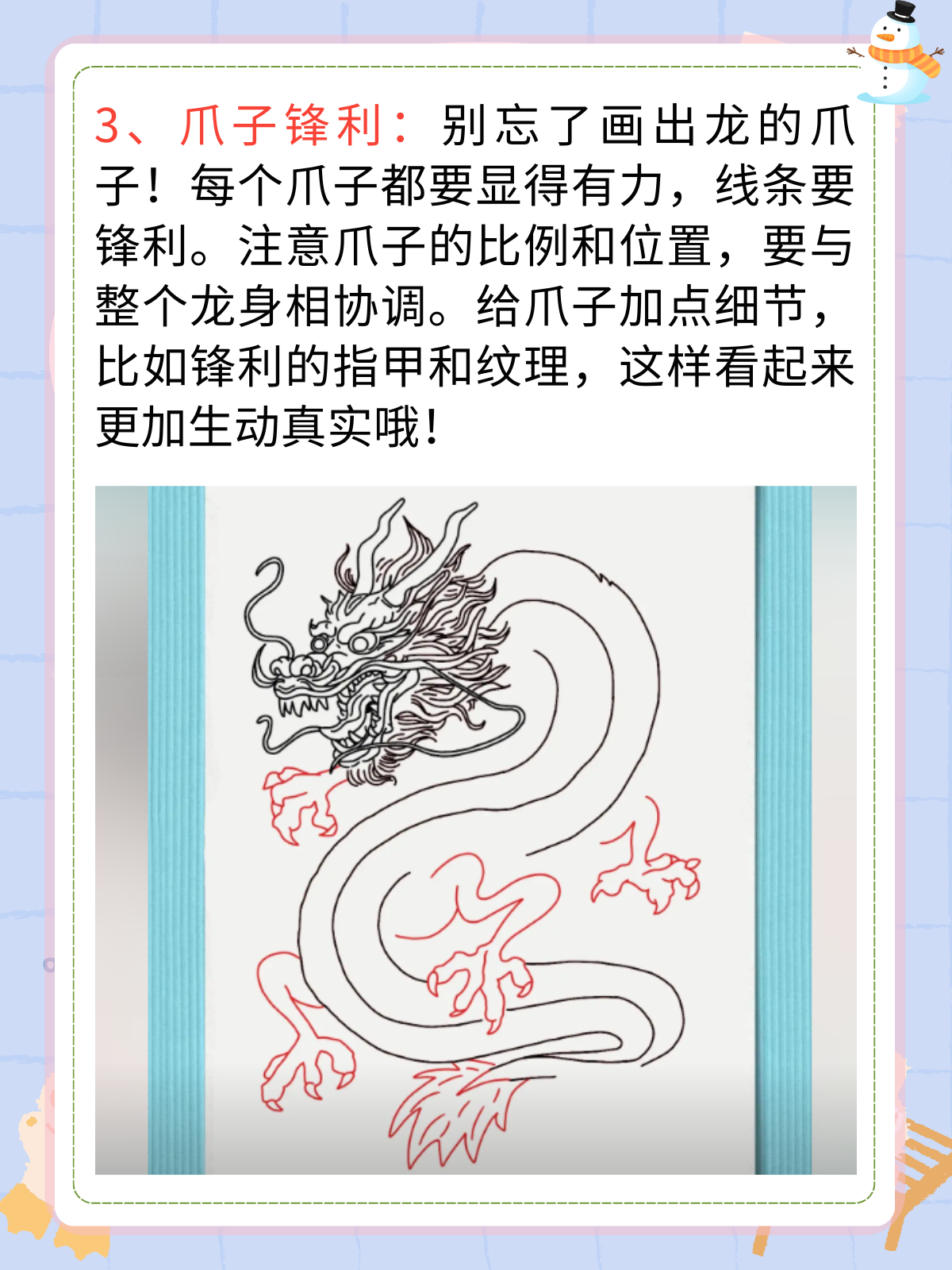 龙年的龙怎么画简笔画 画龙小技巧