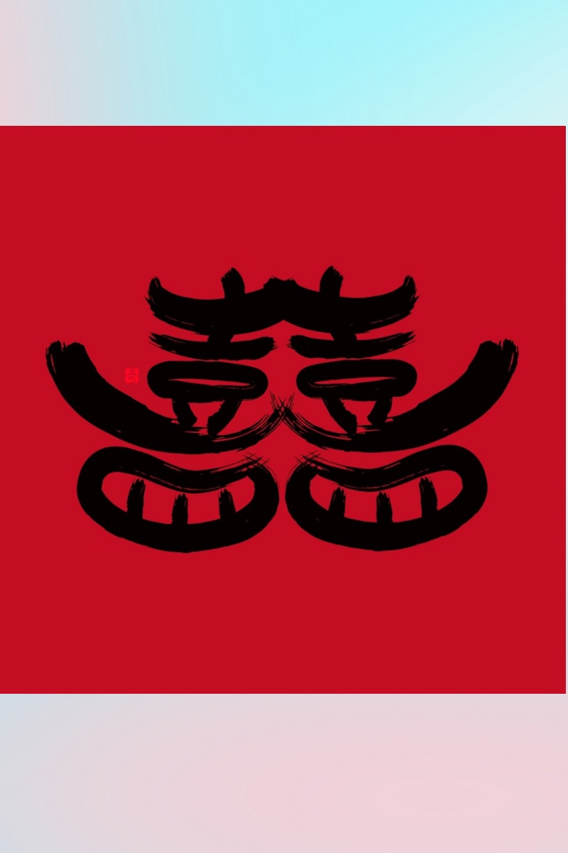 你们有没有觉得,结婚的每一秒都超级值得记录?