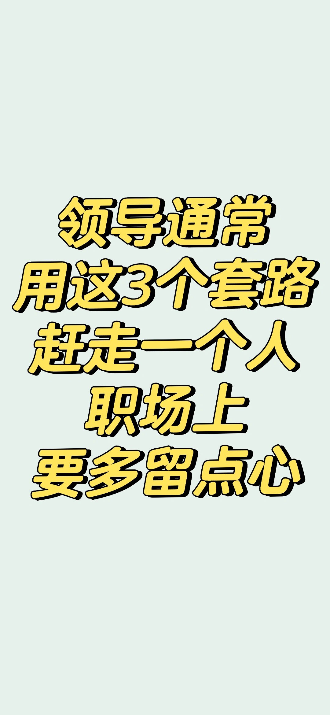 职场人际关系怎么处理好呢(职场人际关系怎么处理好呢女生)