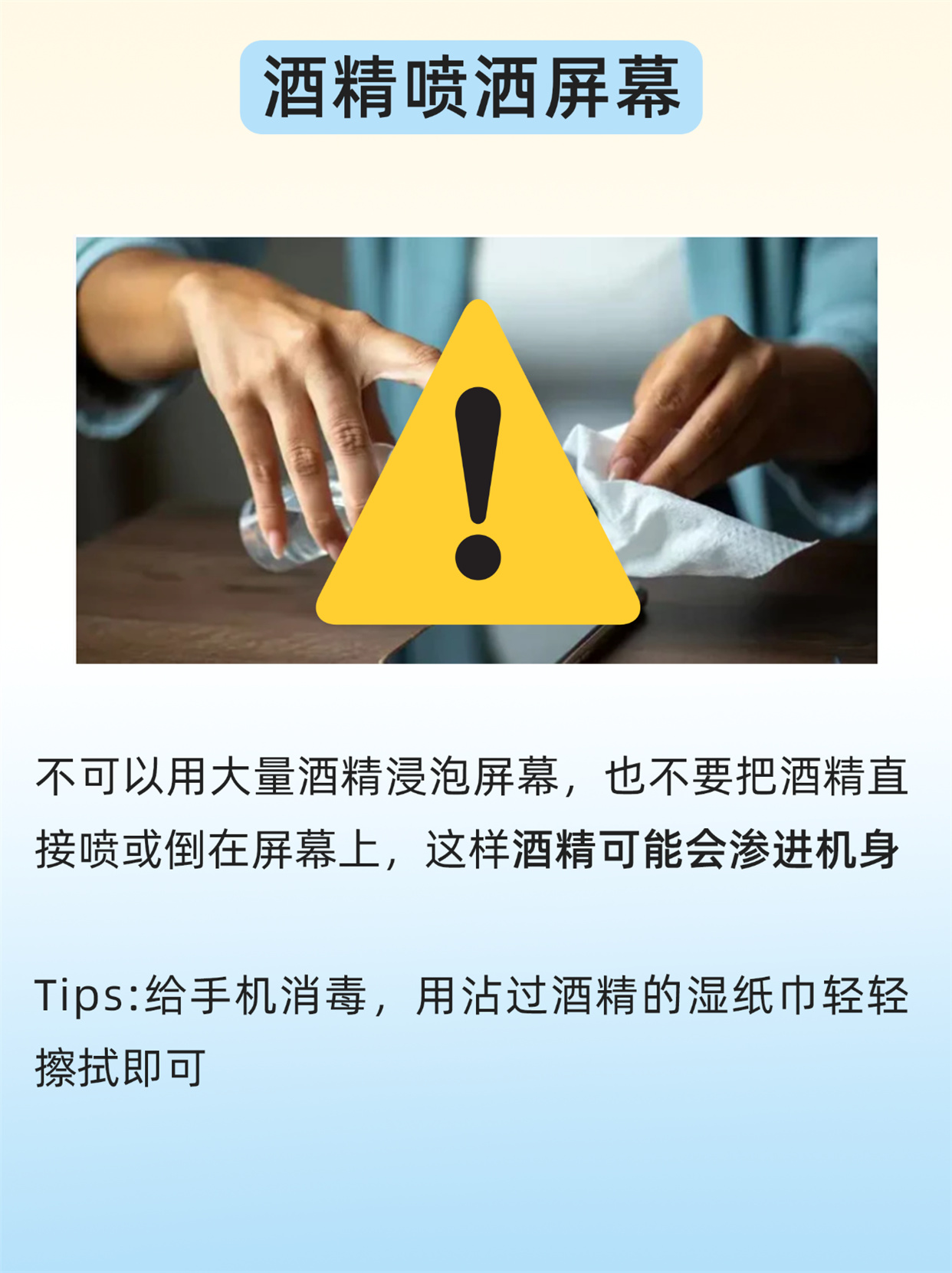 九大使用手机注意事项,别告诉我你都中了!