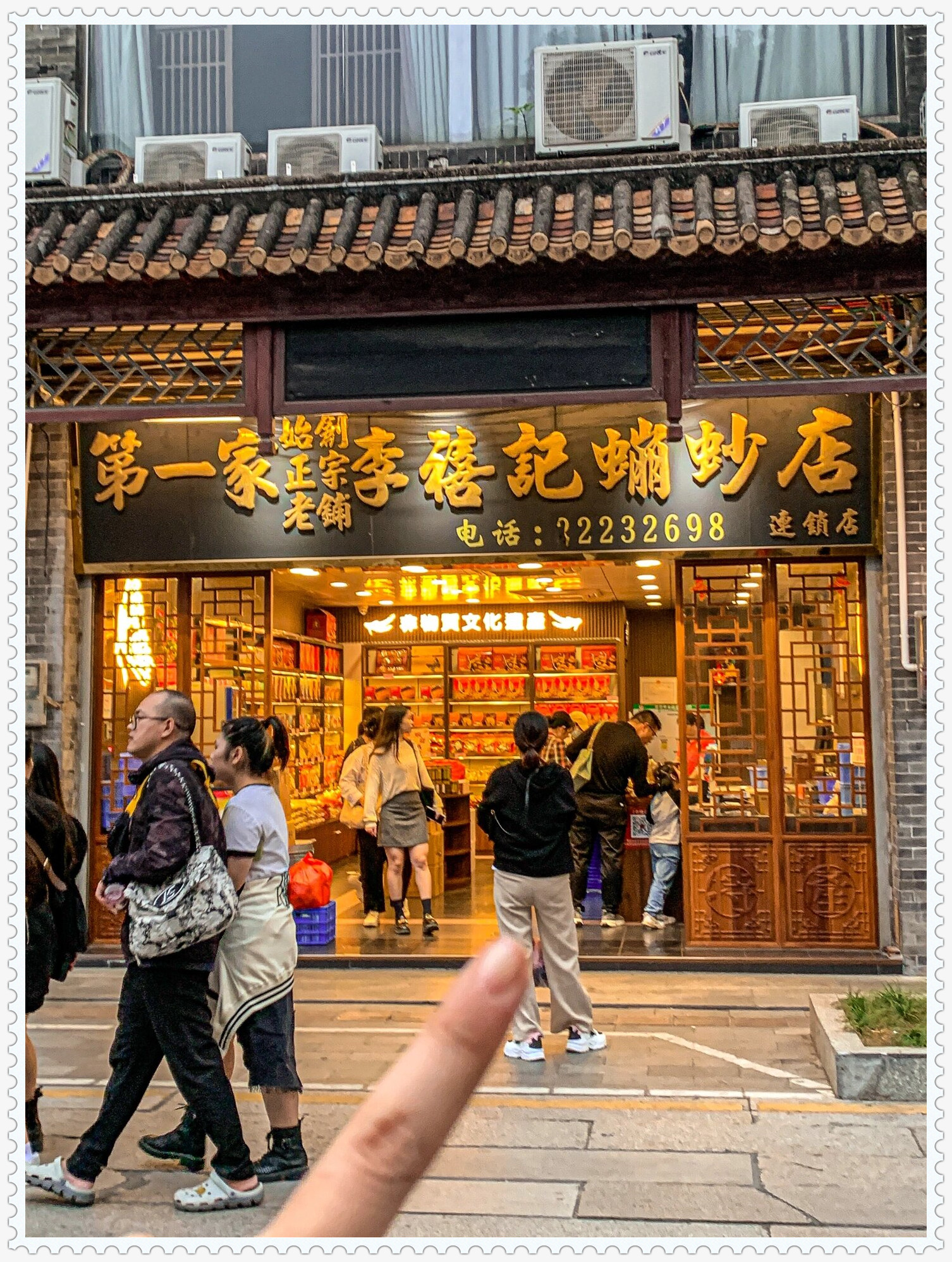 佛山手信店图片