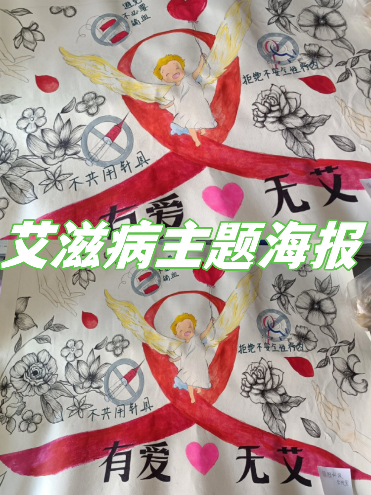 世界艾滋病日:携手共抗艾滋,关爱每一个生命  自1988