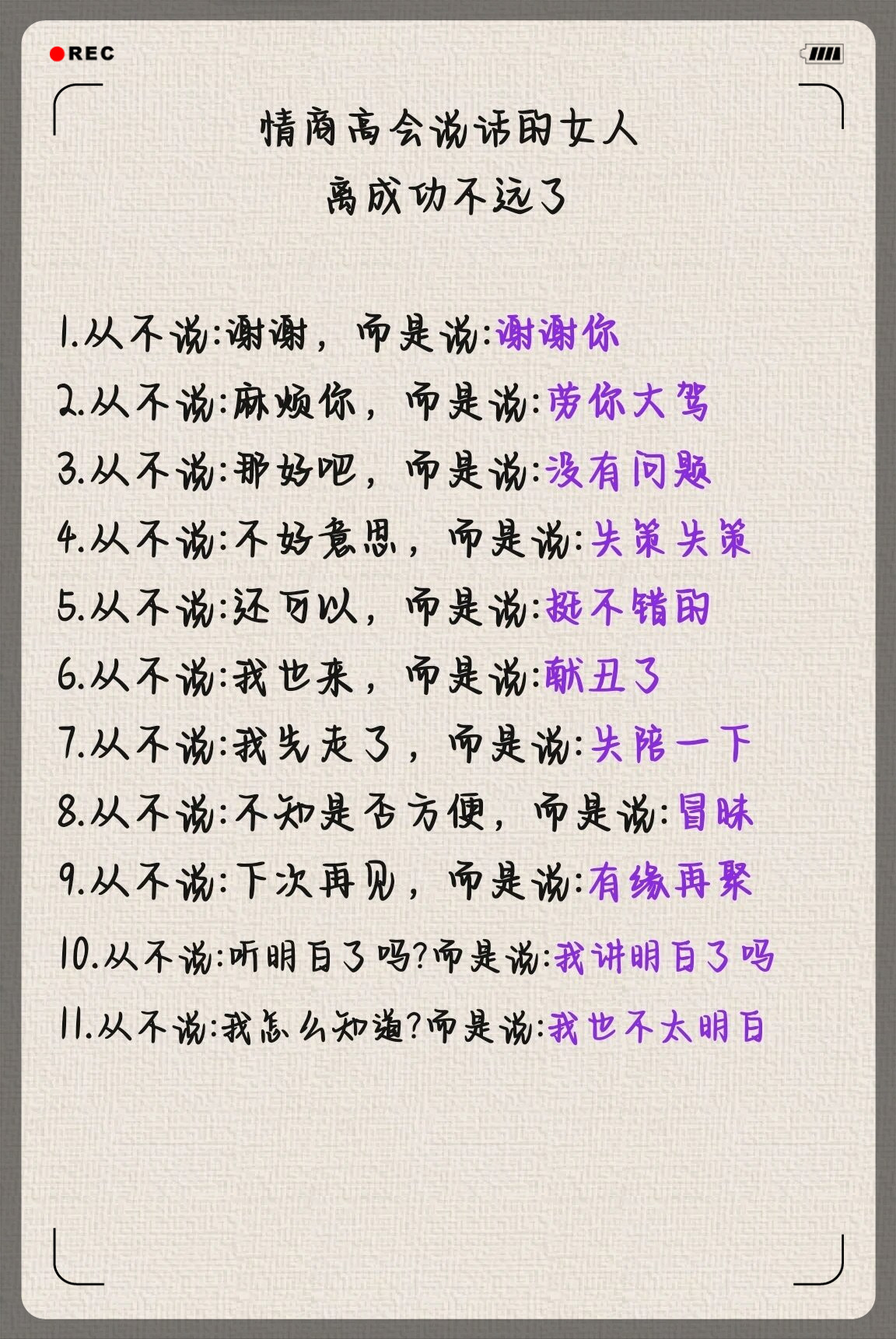 那好吧什么意思(那好吧什么意思英语)