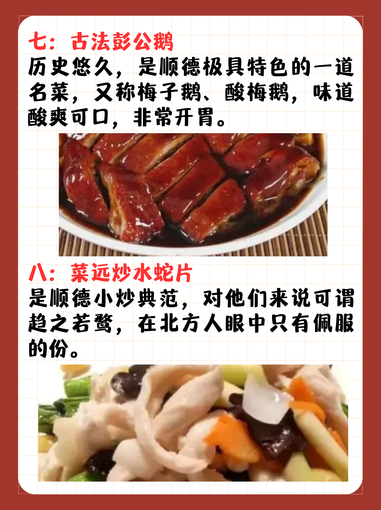家常顺德菜谱（顺德家常菜谱大全） 家常顺德菜谱（顺德家常菜谱大全）《顺德家常菜做法大全》 菜谱资讯