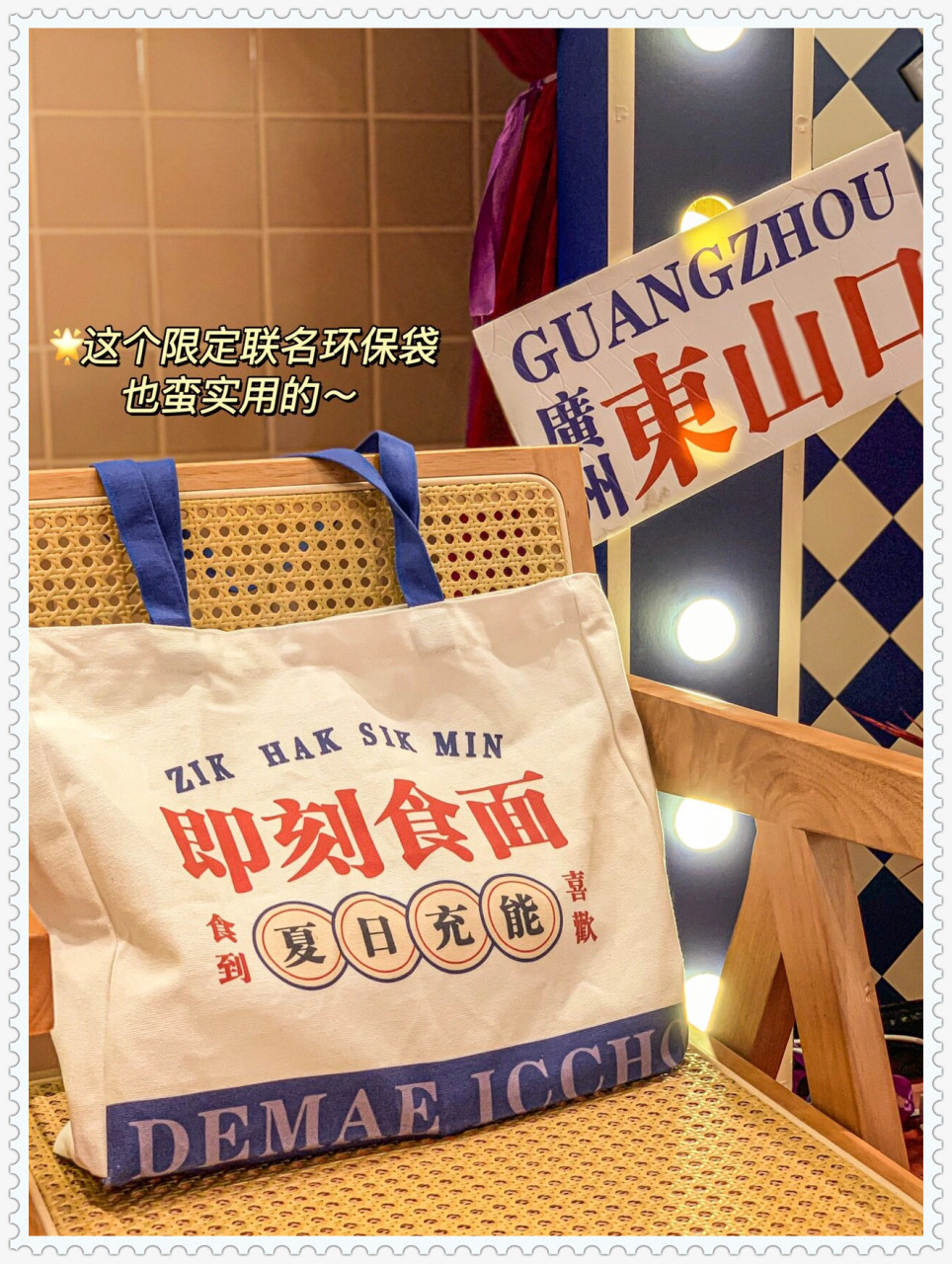 讲喜冰室联名出夏日新品  各位天河cbd的打工人看过来!