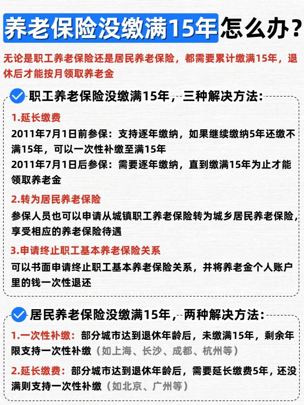 养老保险是怎么交的(养老保险是怎么交的,一年一交还是今年交明年的?)