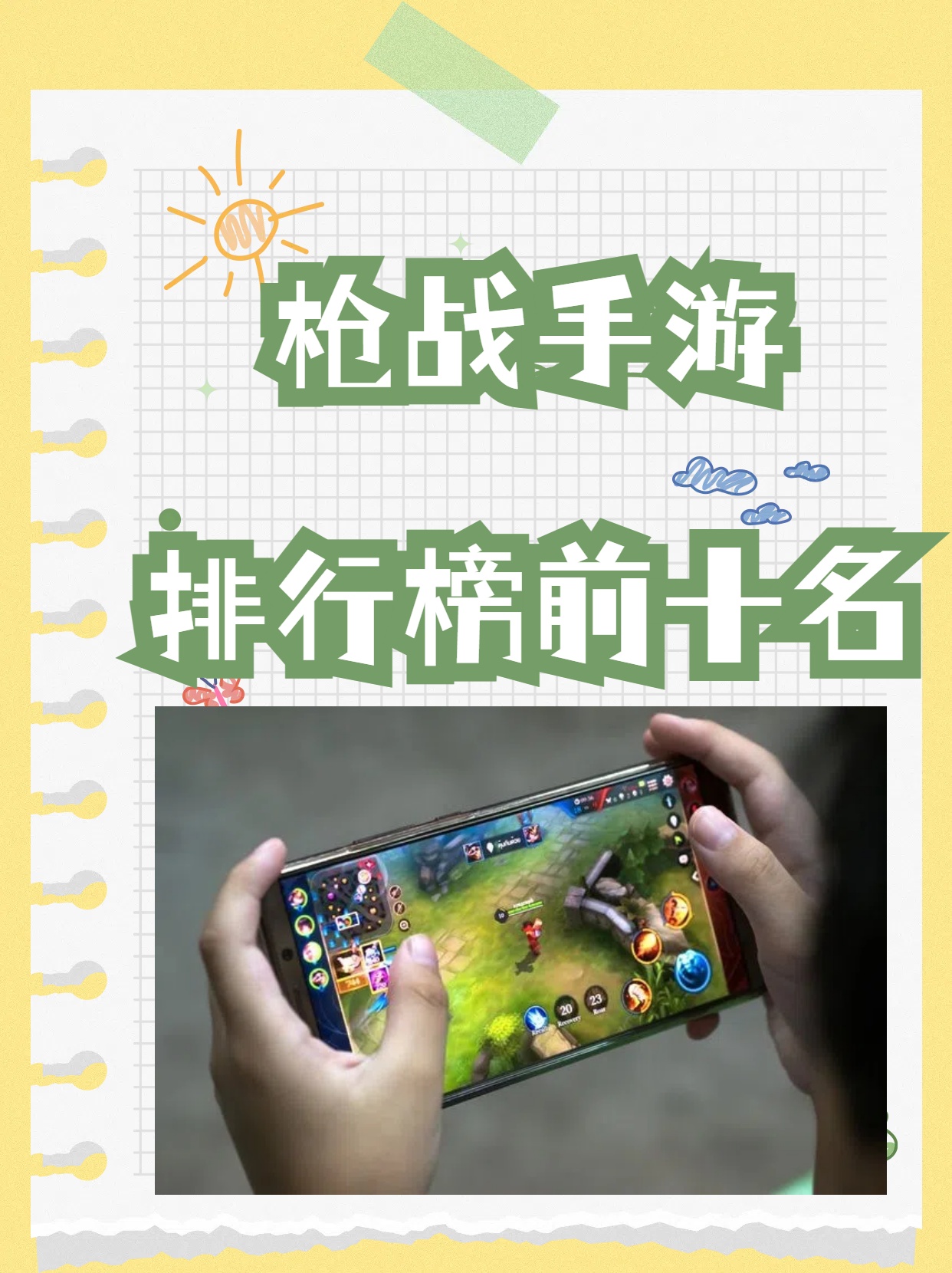 第一人称射击游戏高画质手游推荐的简单介绍