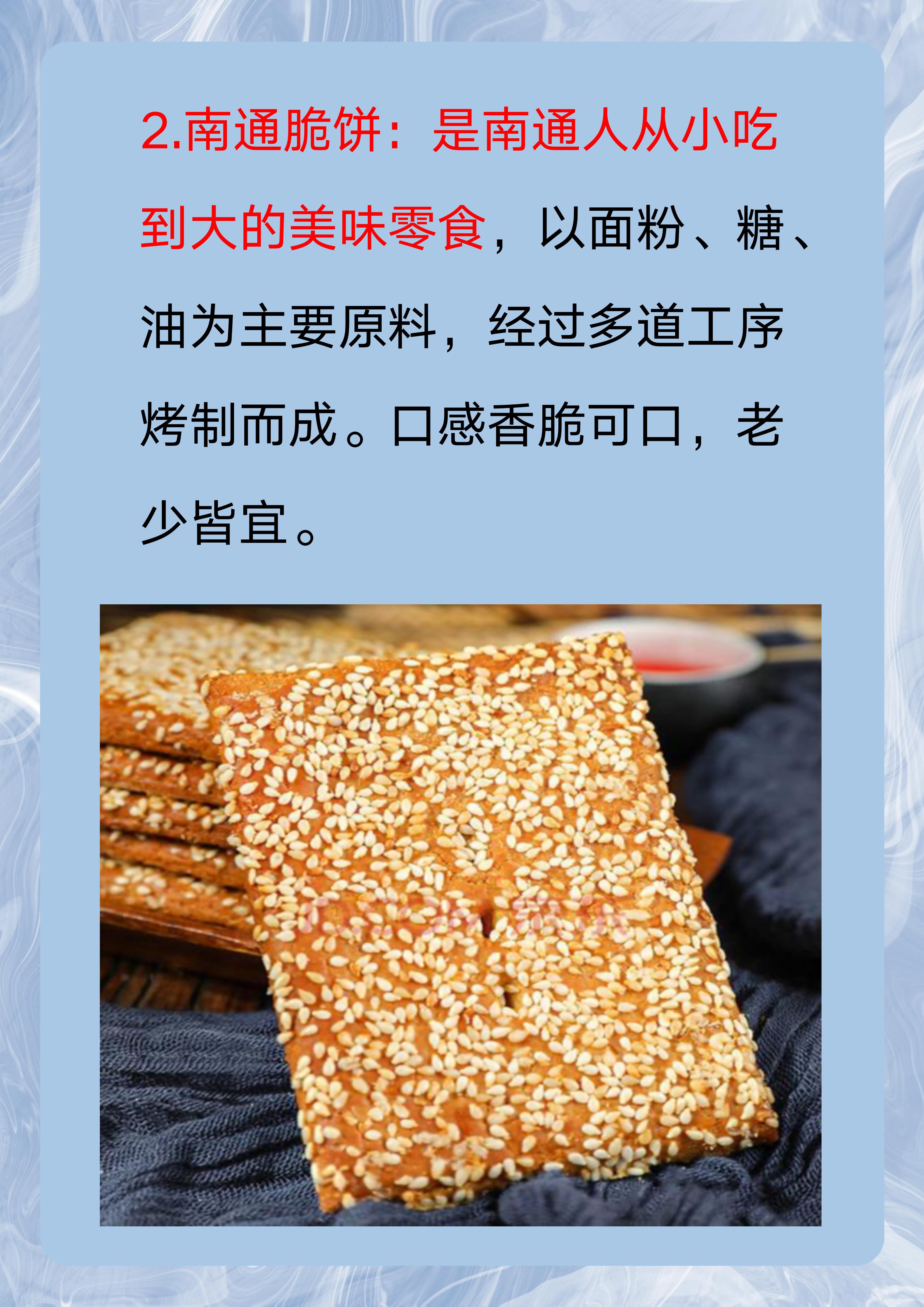 江苏南通小吃特产 我给你推荐南通小吃特产: 1.