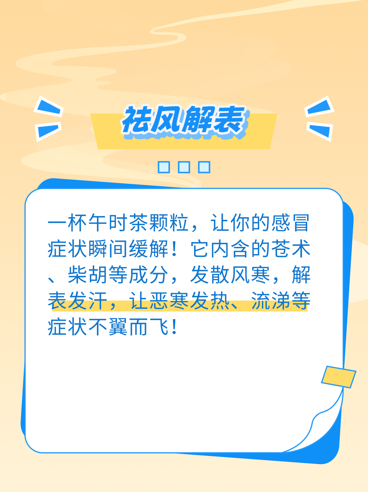 揭秘午时茶的神奇功效与作用!让你.@医说健康的动态