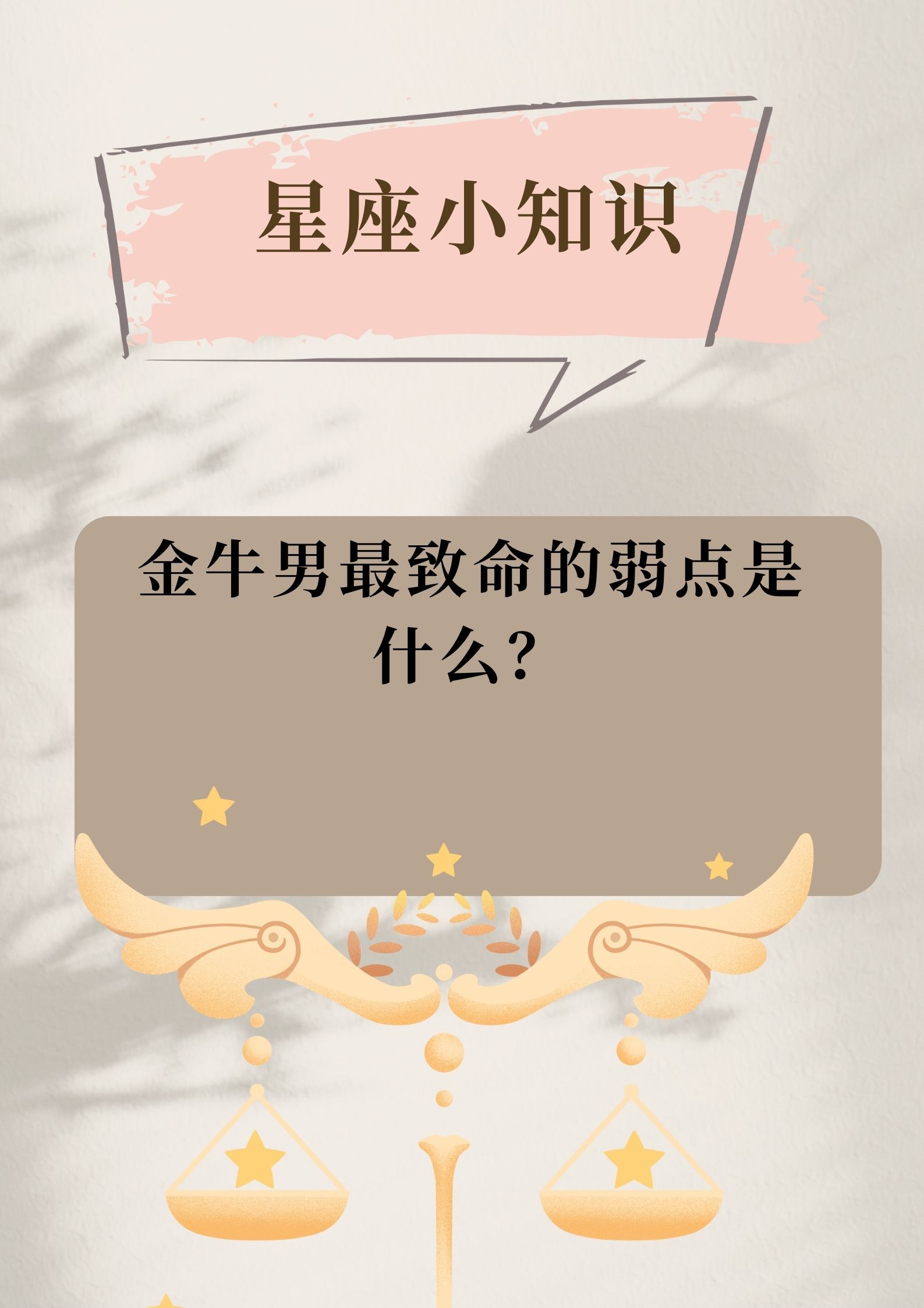 金牛座男说他离婚了是真的吗(金牛座男说他离婚了是真的吗还是假的)