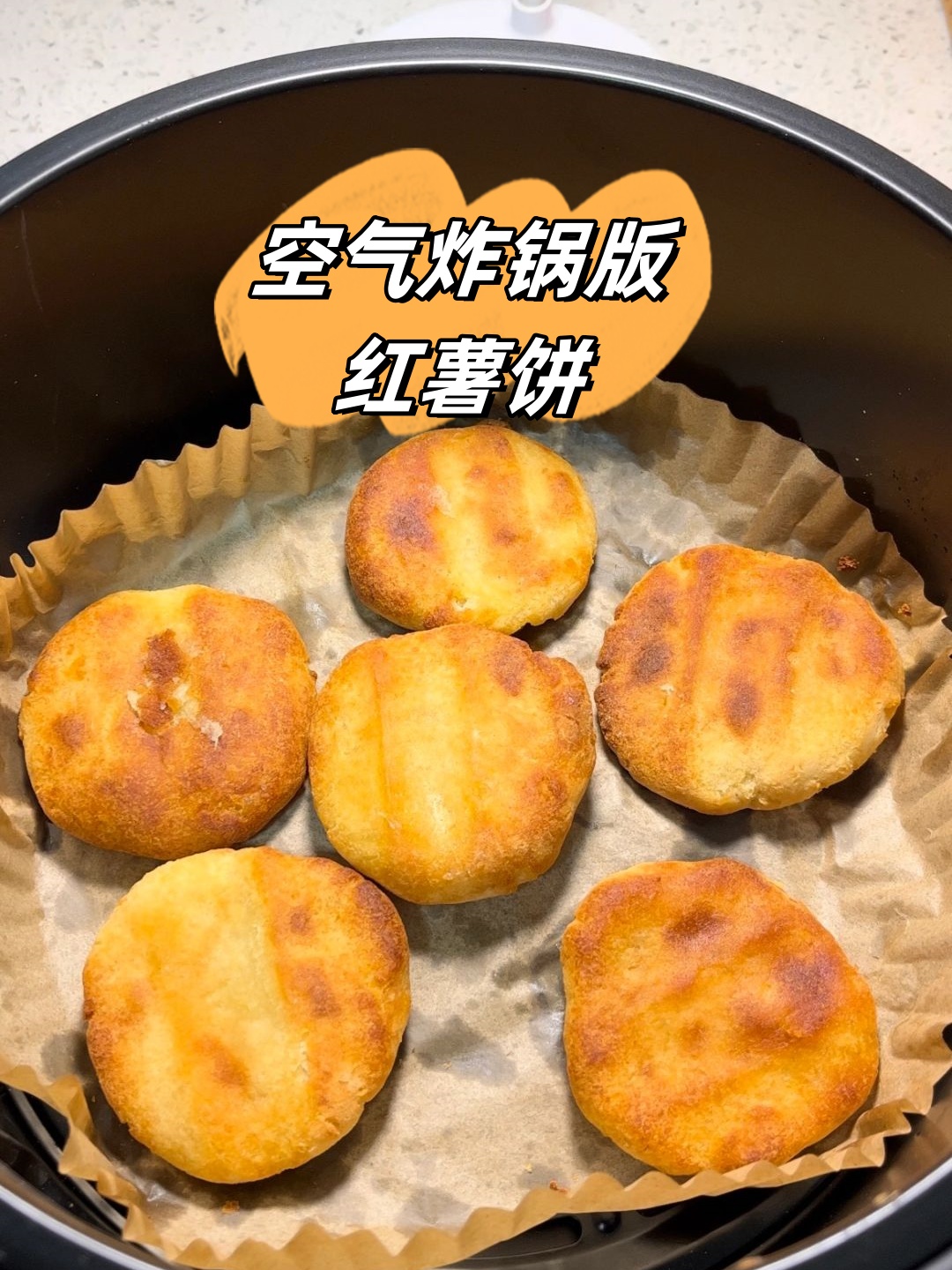 地瓜饼的做法图片