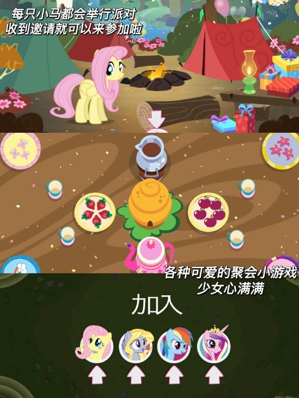小马宝莉游戏  小马宝莉是一款非常可爱的手机游戏,可以在ios和安卓
