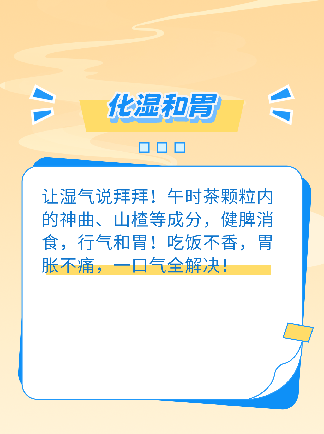 揭秘午时茶的神奇功效与作用!让你.@医说健康的动态