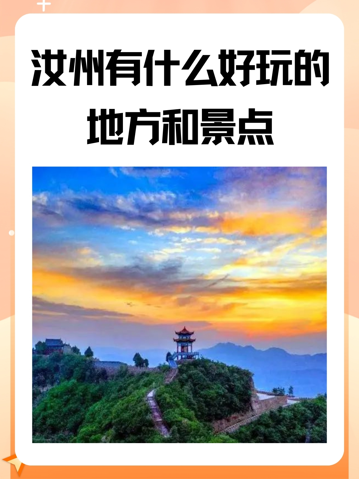 汝州有什么好玩的地方和景点 汝州值得一游地方和景点我推荐如下  1