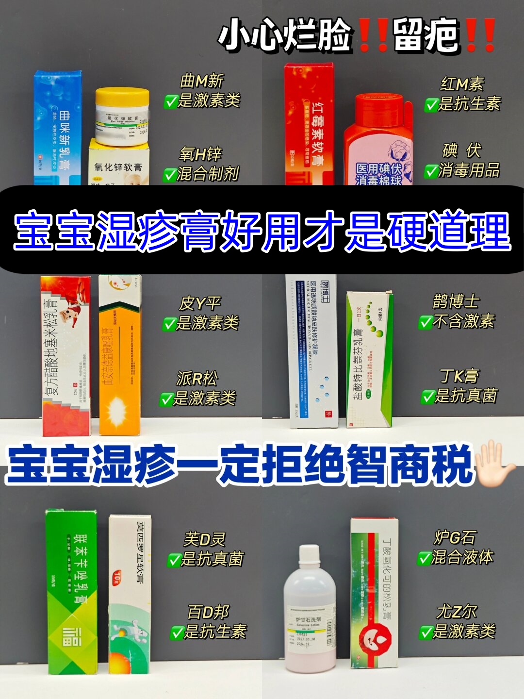 宝宝湿疹膏好用才是硬道理