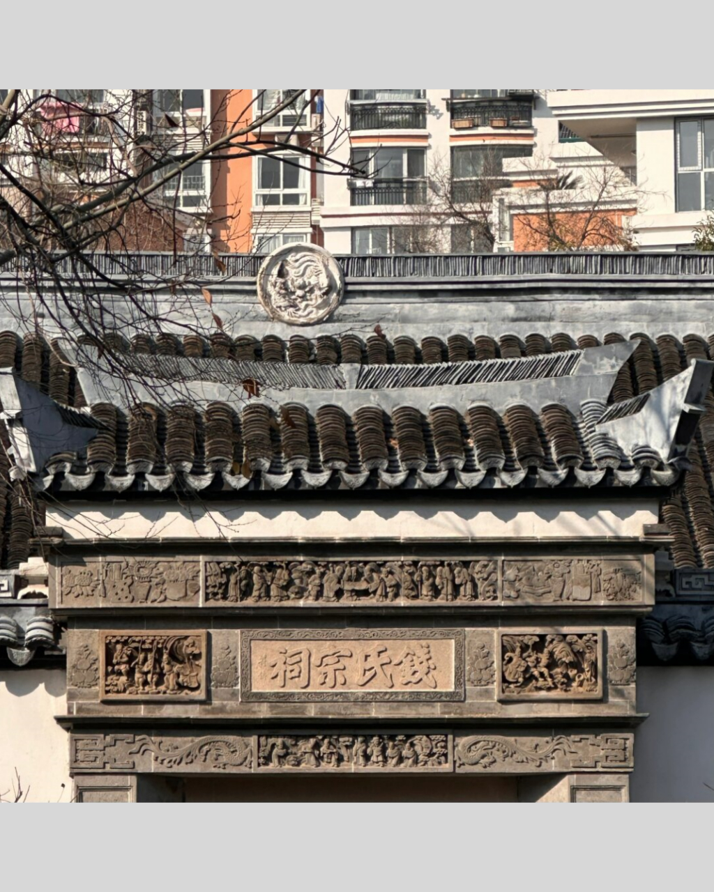 吴越钱氏宗祠  "在闸北公园里,隐藏着一座充满历史韵味的古建筑