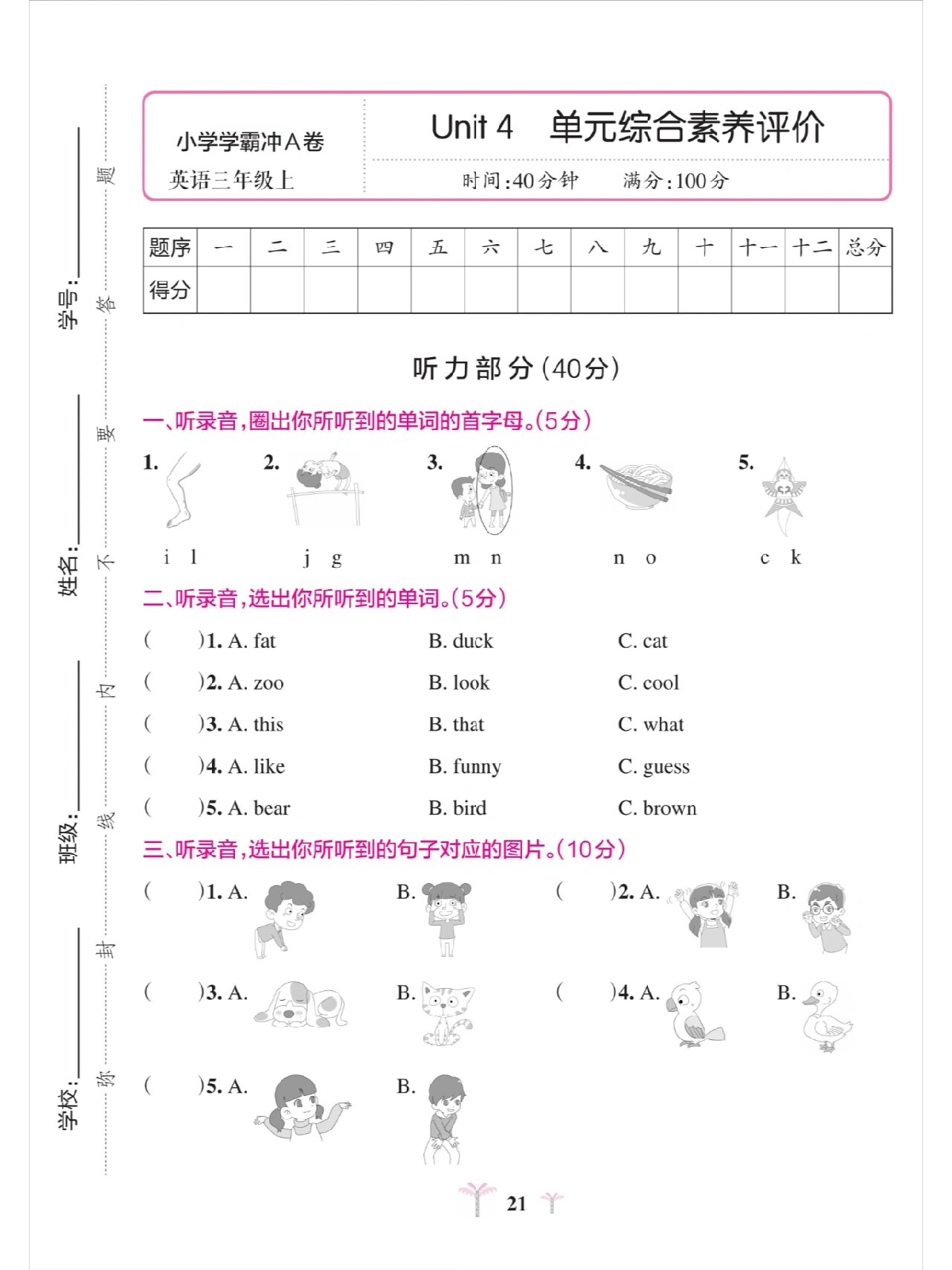 it英语学习通测试答案的简单介绍