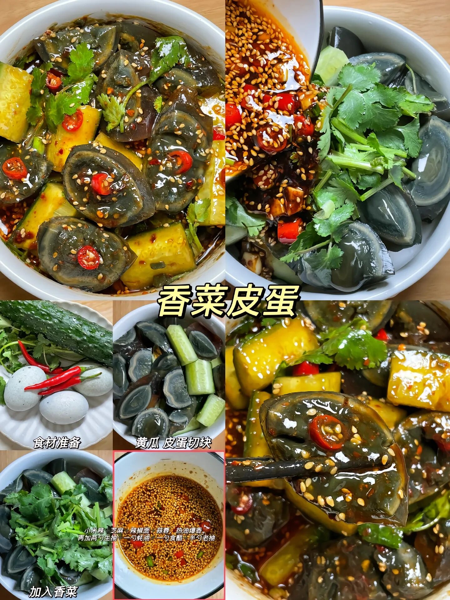 大香菜怎么吃图片