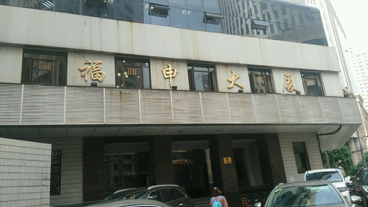 上海福申大厦写字楼办公室怎么样