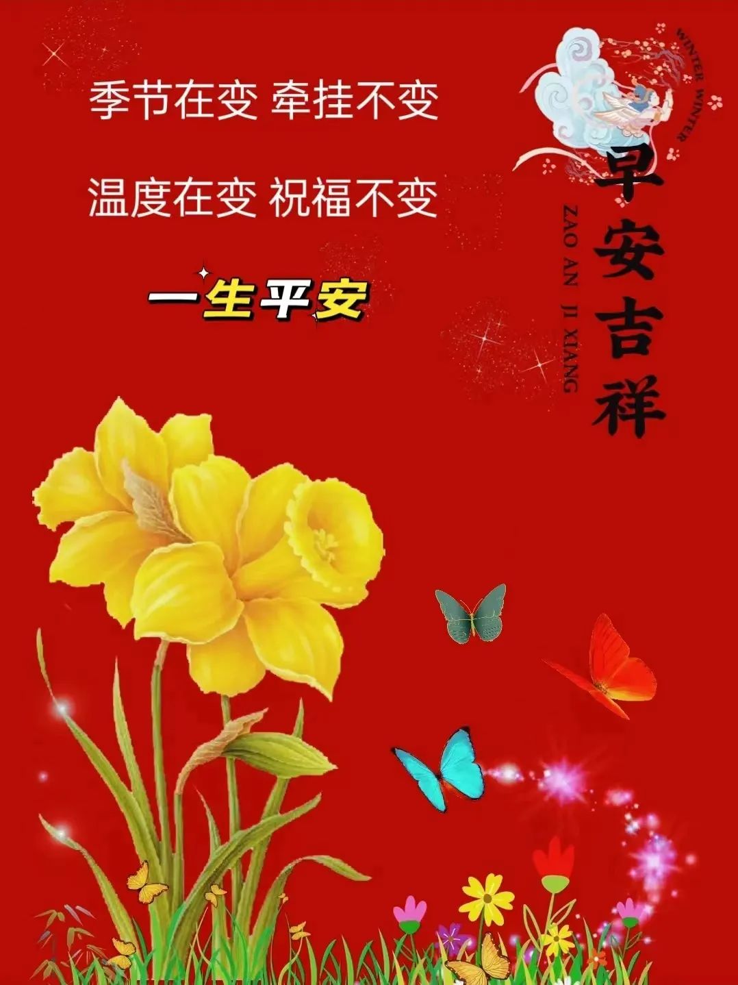 每日问候语图片祝福图片