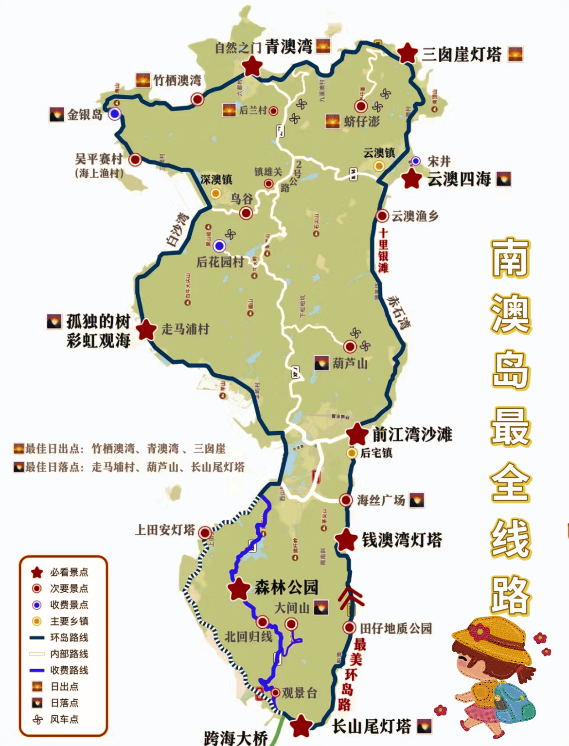 南澳岛简介图片