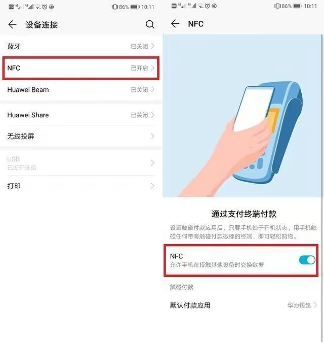 nfc是干什么的(nfc是什么有什么用)