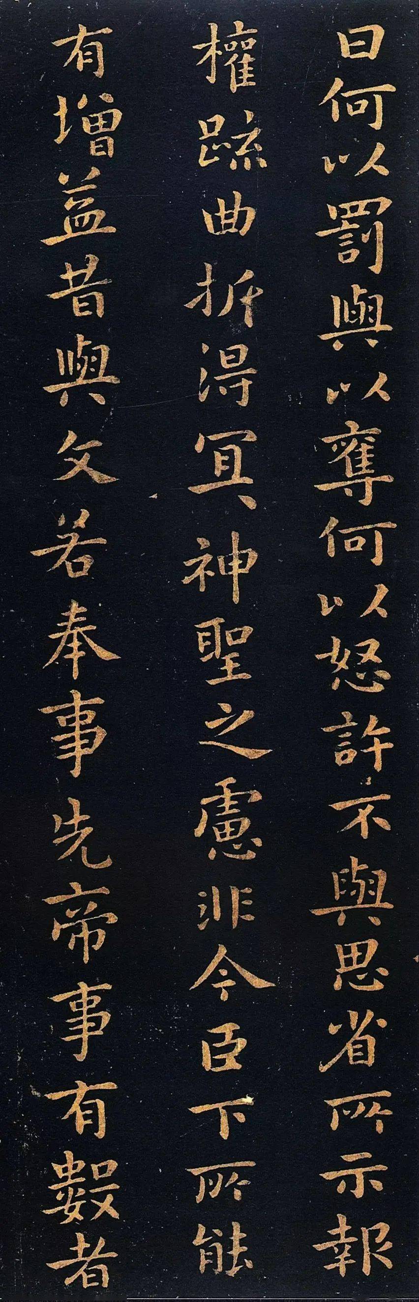 小楷第一帖《宣示表》单字放大订正版,最近原意翻译,绝无漏字!