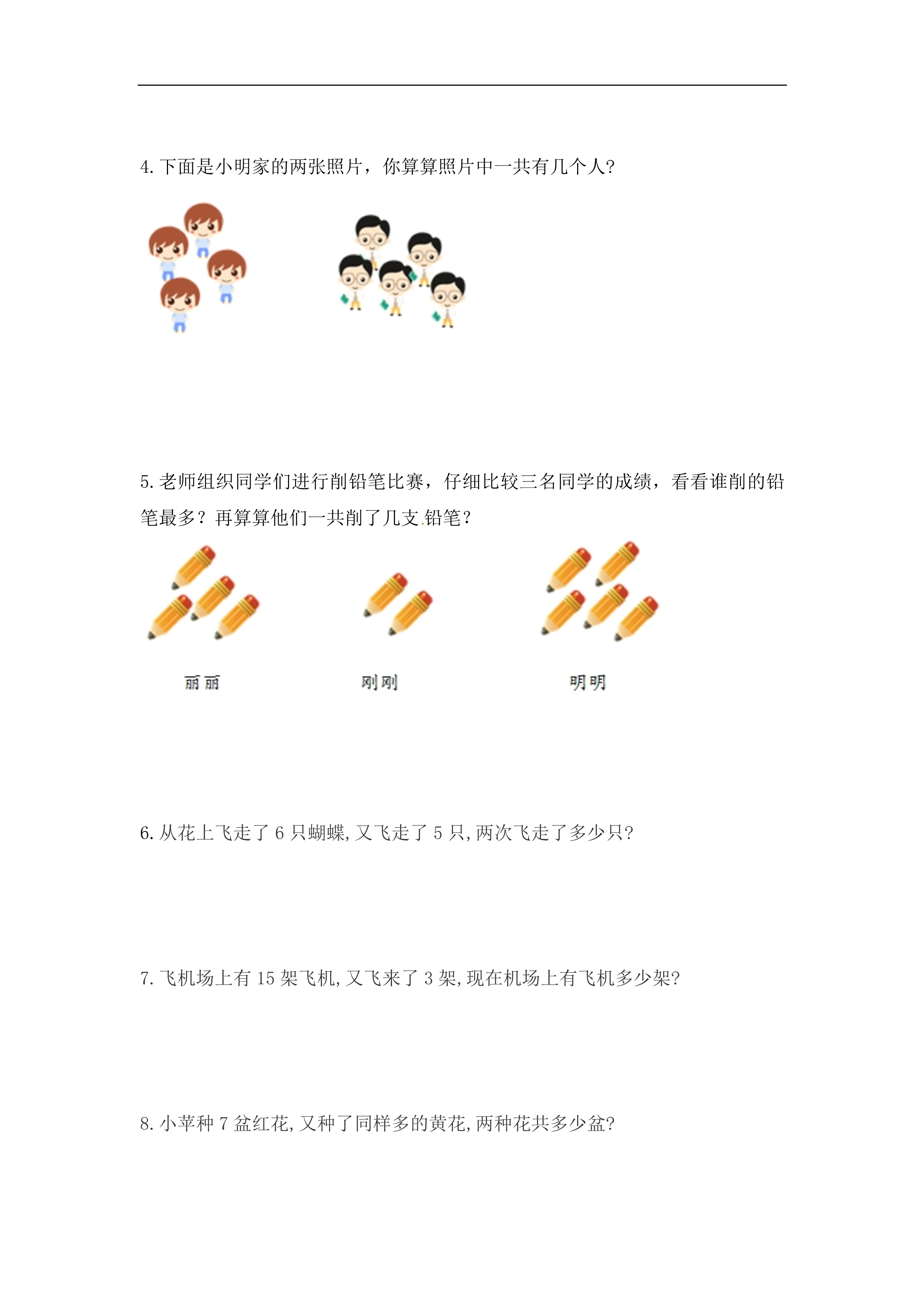 综合练习题（综合测试题答案）
