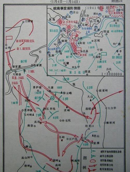 皖南事变地图图片