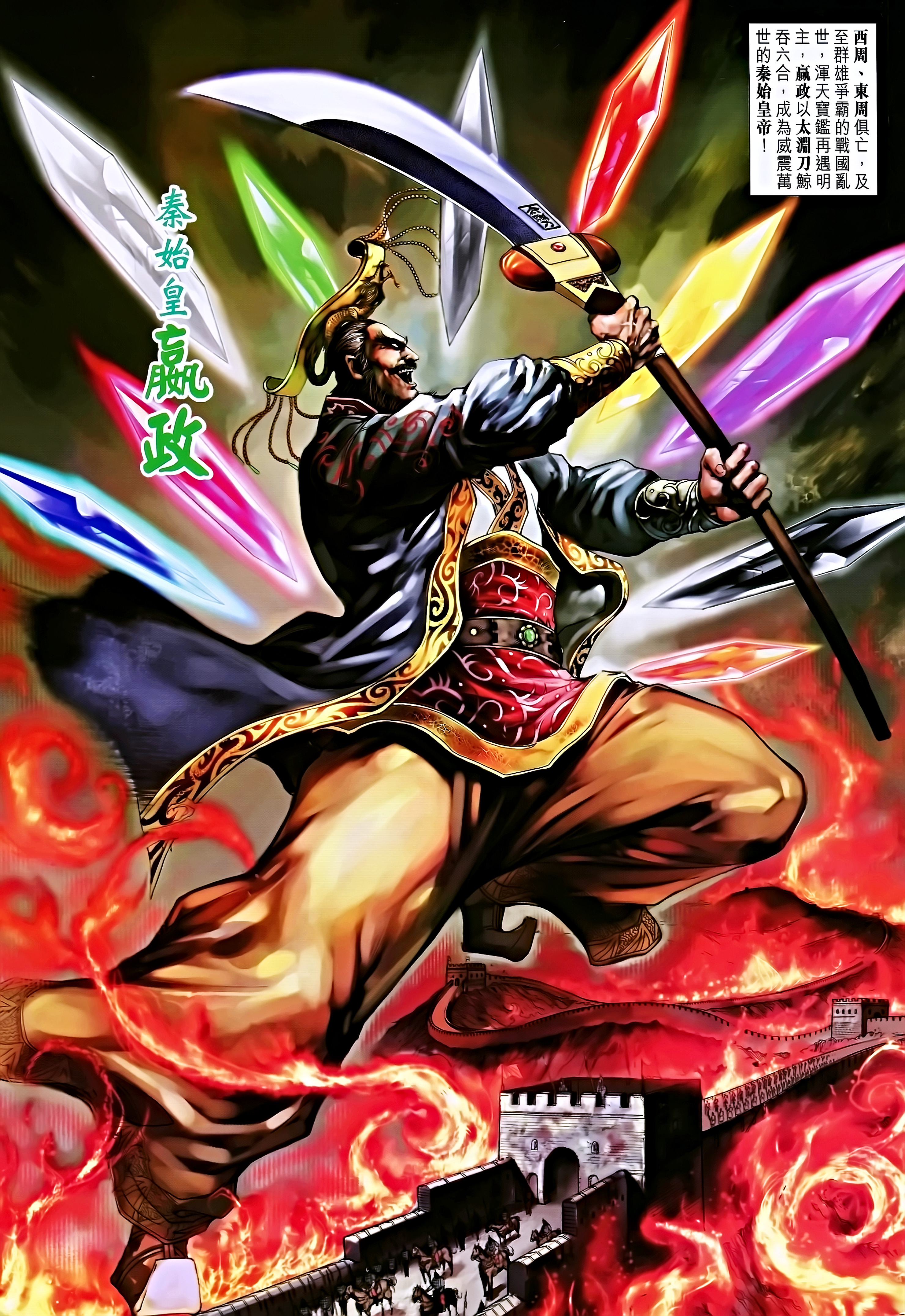 天子传奇Ⅴ如来神掌「黄玉郎」「龙虾版」「214期全」