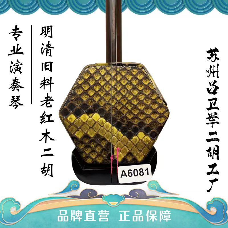 2分钟告诉你,什么样的蟒皮适合用来做二胡?