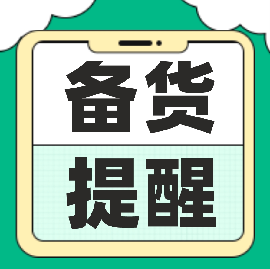 还有10天物流将停运?化工人加紧备货!