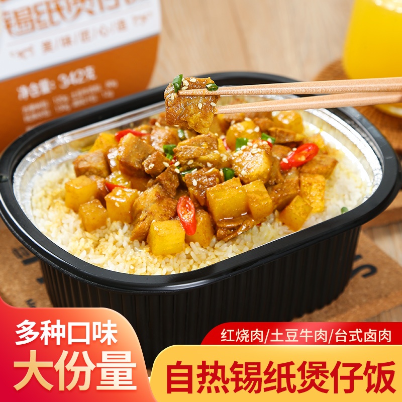 怀聚堂美食推荐—锡纸煲仔饭