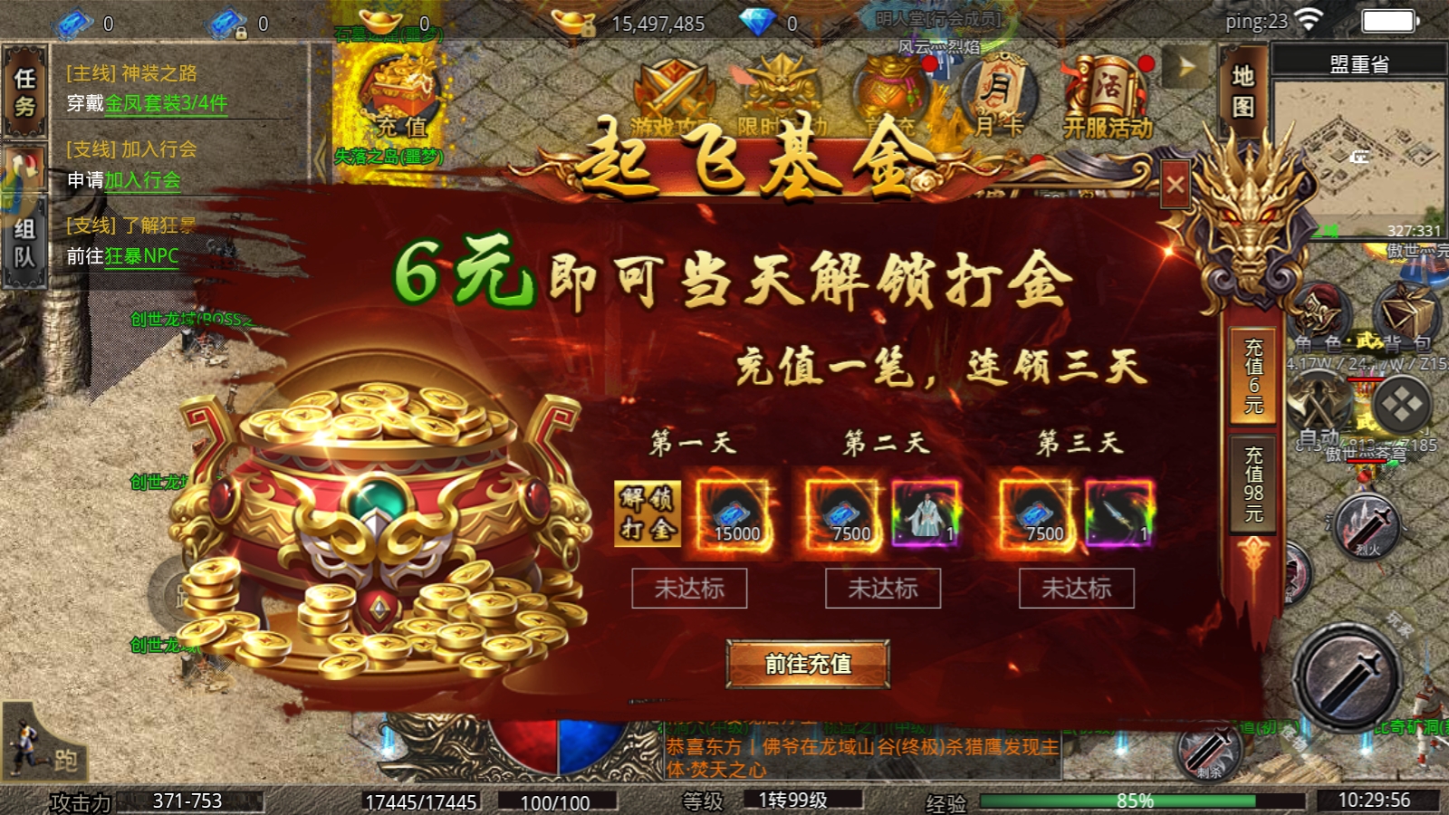 ip版本传奇发布网站_ip版本传奇发布网站在哪