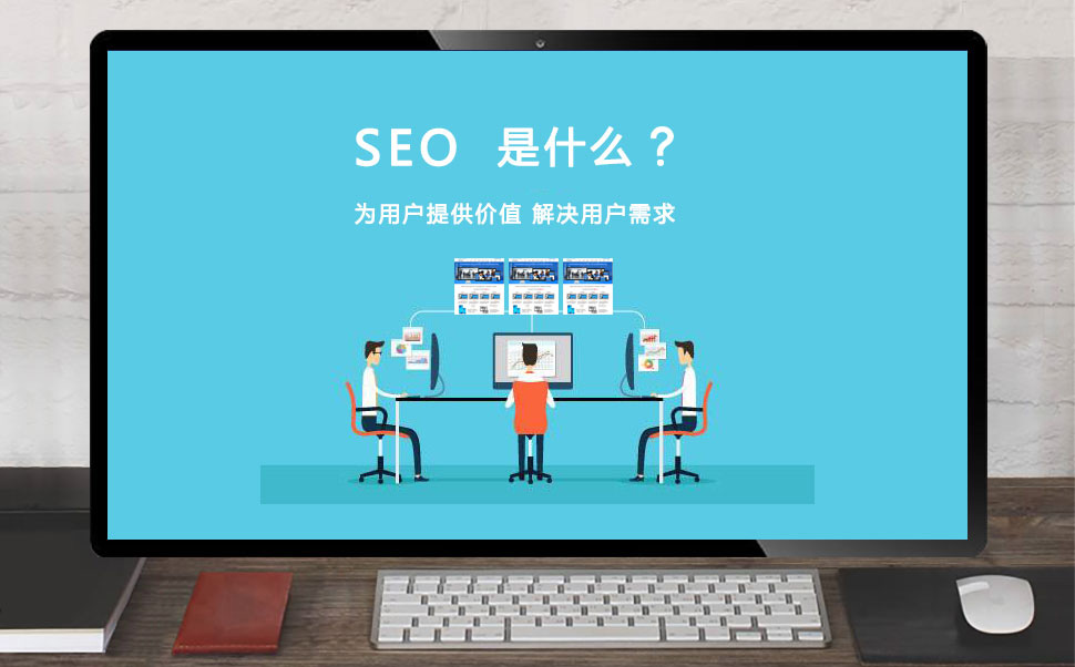 seo免费优化网站_seo网站优化优化排名