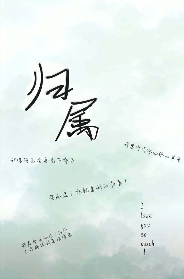 归属