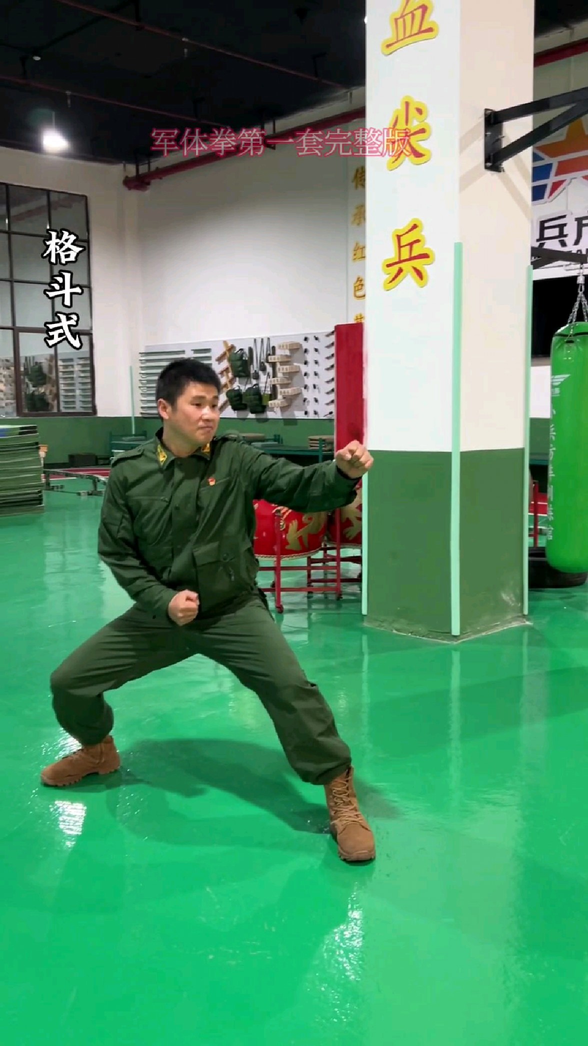 军体拳第一套十六动完整版,你学过吗?欢迎大家点评.-度小视