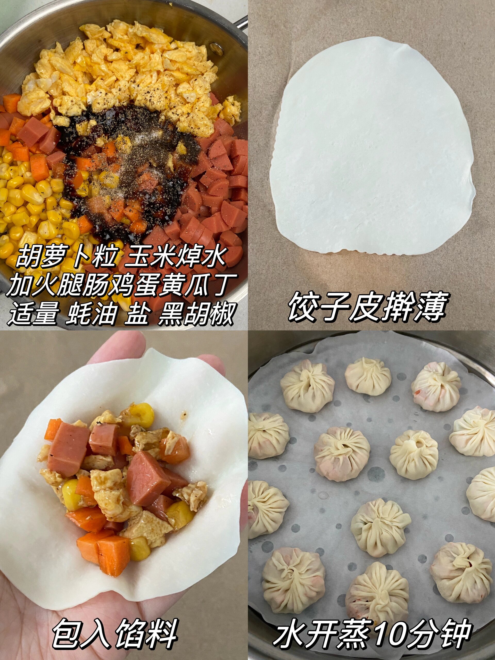 谁能拒绝这热乎乎的低卡小笼包呢～ 皮薄馅多加了黄瓜吃起来贼