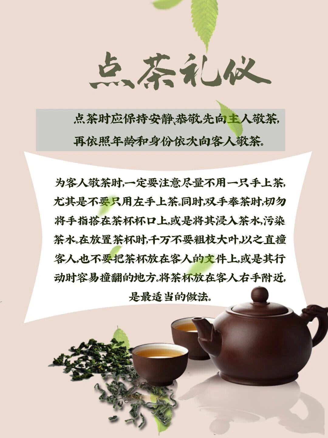 敬茶步骤图图片