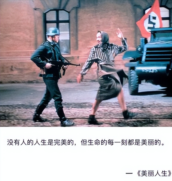 电影《美丽人生》:世界上最残酷的事情,莫过于战争