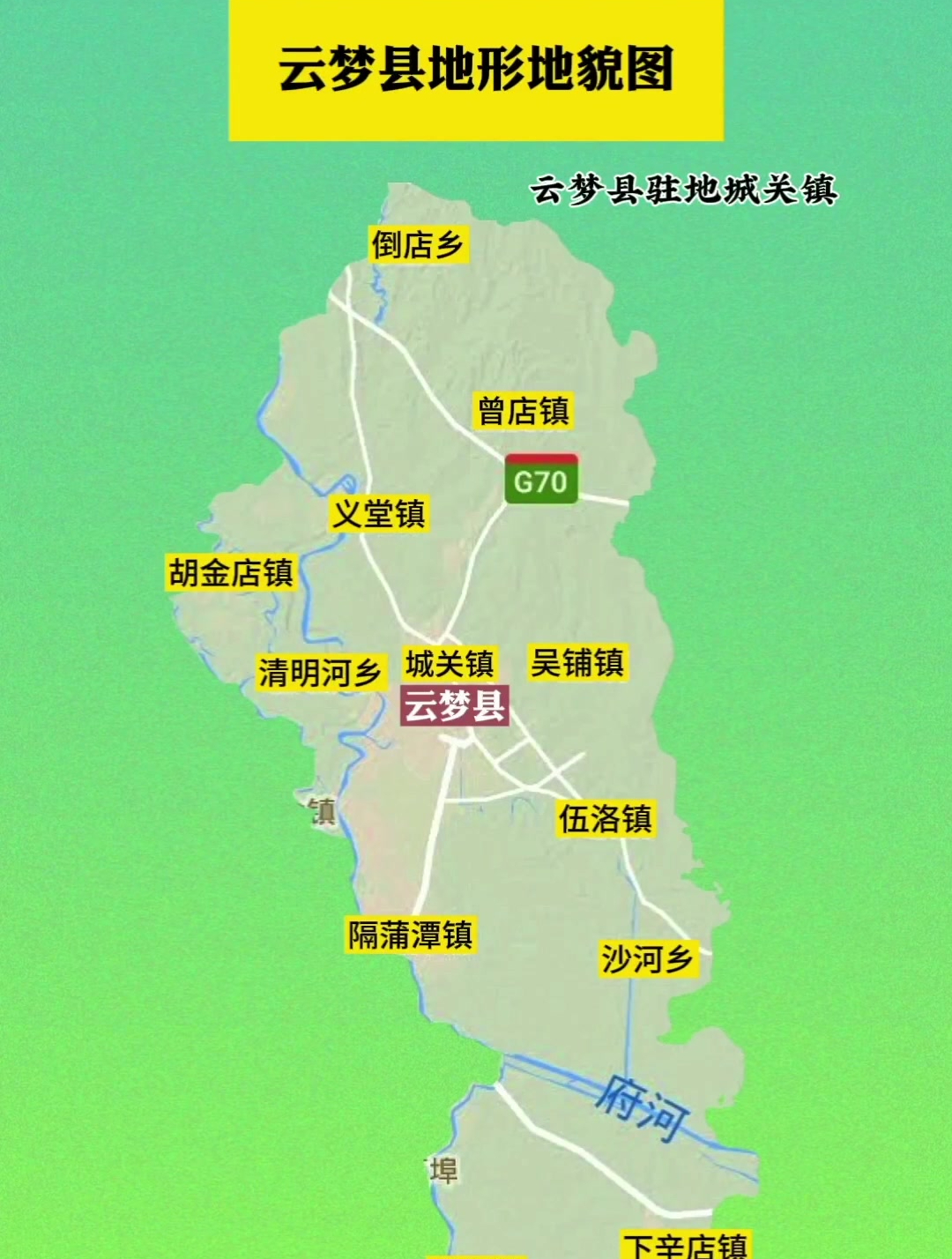 全云梦县城区详细地图图片