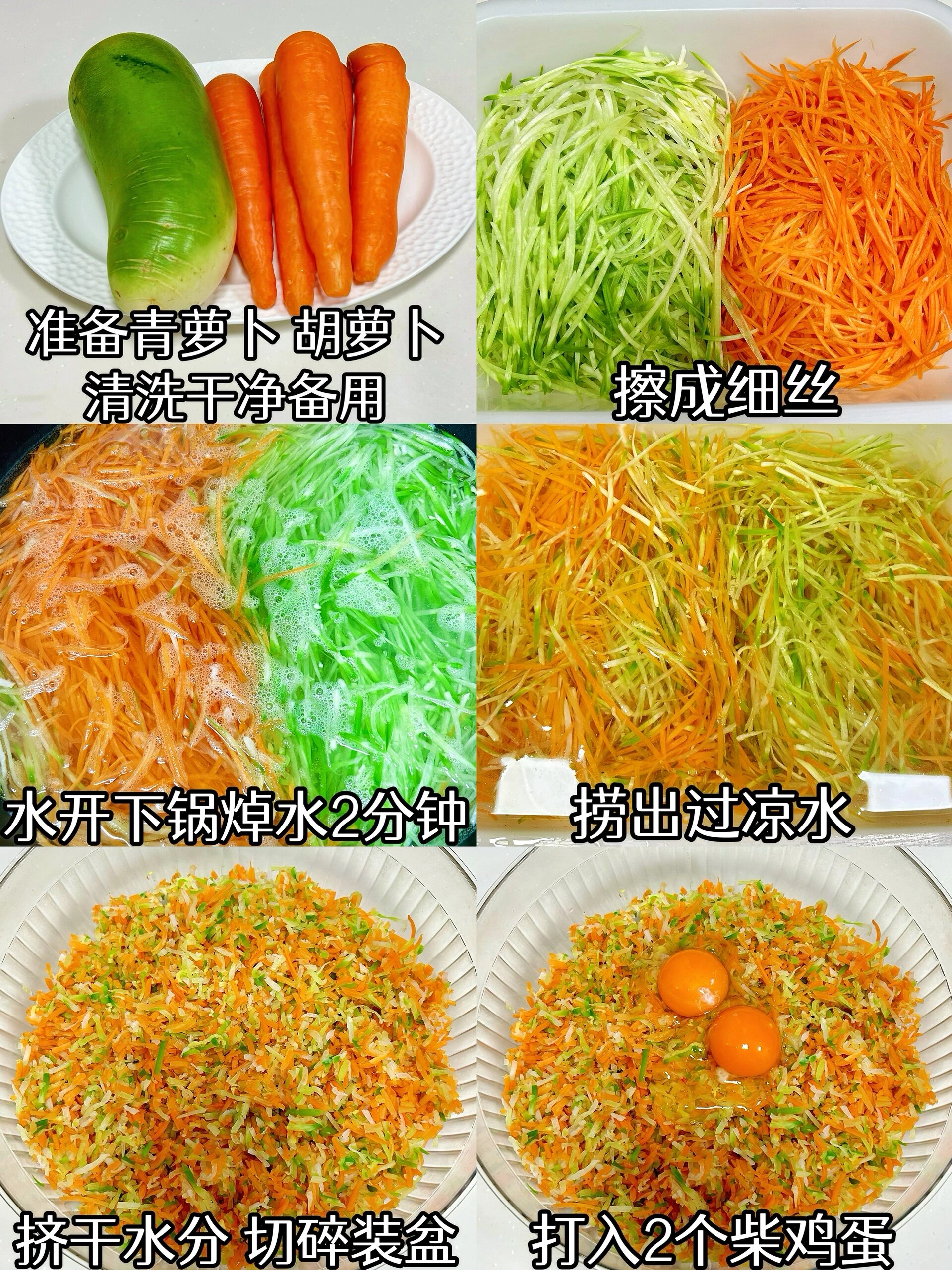 外酥里嫩素炸萝卜丸子一口一个巨好吃 家里有萝卜的一定要去试试这个