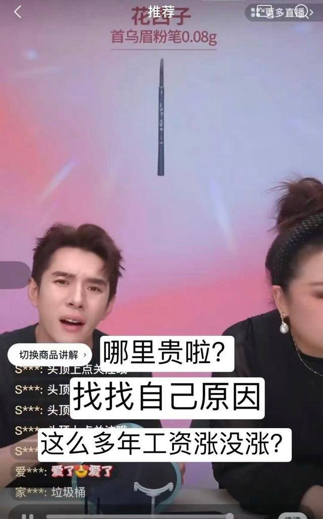 李佳琦在做直播行业之前,是一家化妆品店的销售员,而他最擅长的一件事