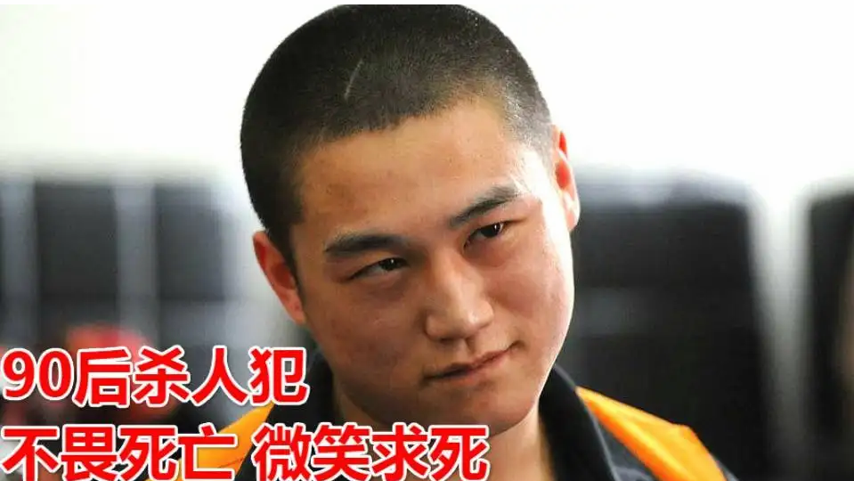 2012年20歲殺人犯在法庭微笑求死向法官鞠躬感謝請判我死刑