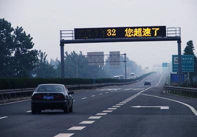 高速超速的处罚:规则与后果